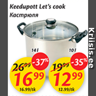 Allahindlus - Keedupott Let´s cook