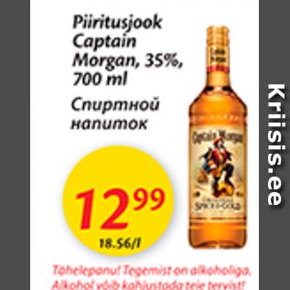 Allahindlus - Piiritusjook Captain Morgan