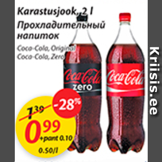 Allahindlus - Karastusjook, 2 l