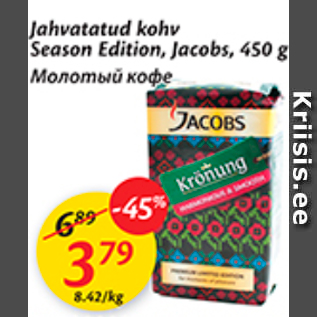 Allahindlus - jahvatatud kohv Season Edition, Jacobs, 450 g