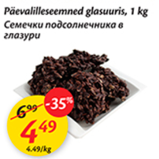 Allahindlus - Päevalilleseemned glasuuris, 1 kg