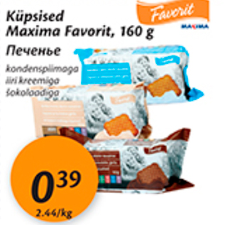 Allahindlus - Küpsised Maxima Favirit, 160 g