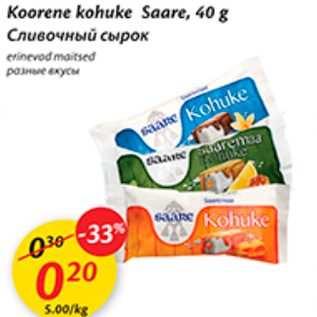 Allahindlus - Koorene kohuke Saare, 40 g