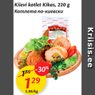 Allahindlus - Kiievi kotlet Kikas, 220 g