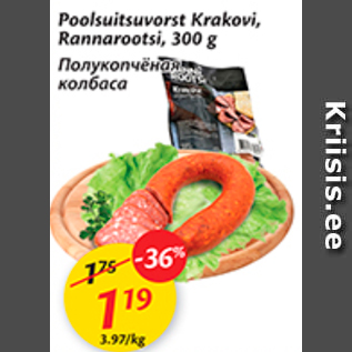 Allahindlus - Poolsuitsuvorst Krakovi, Rannarootsi, 300 g