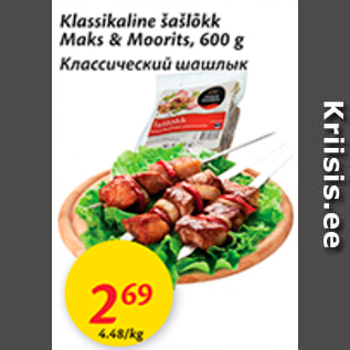 Allahindlus - Klassikaline šašlõkk Maks & Moorits, 600 g