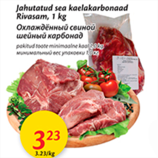 Allahindlus - Jahutatud sea kaelakarbonaad Rivasam, 1 kg