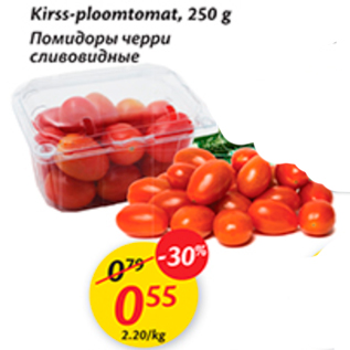 Allahindlus - Kirss-ploomtomat, 250 g