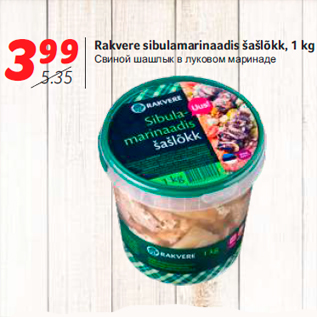 Allahindlus - Rakvere sibulamarinaadis šašlõkk, 1 kg