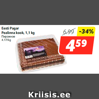 Allahindlus - Eesti Pagar Pealinna kook, 1,1 kg