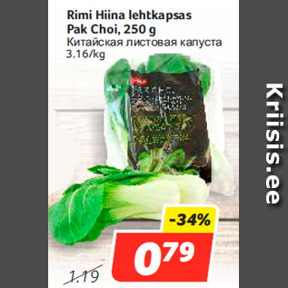 Allahindlus - Rimi Hiina lehtkapsas Pak Choi, 250 g