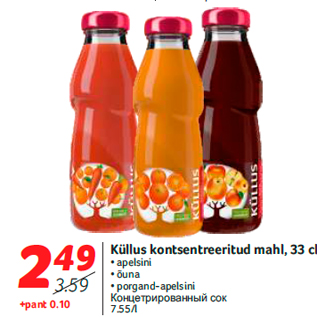 Allahindlus - Küllus kontsentreeritud mahl, 33 cl