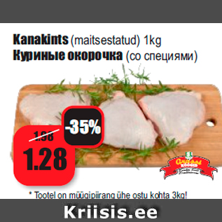 Allahindlus - Kanakints (maitsestatud) 1kg