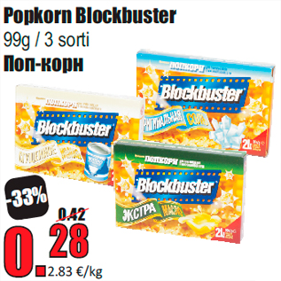 Allahindlus - Popkorn Blockbuster