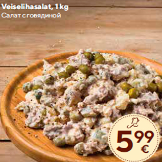 Allahindlus - Veiselihasalat, 1 kg