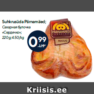 Allahindlus - Suhkrusüda Pärnamäed; 220 g