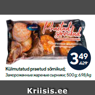 Allahindlus - Külmutatud praetud sõrnikud; 500 g