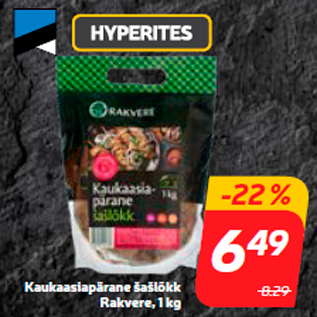 Allahindlus - Kaukaasiapärane šašlõkk Rakvere, 1 kg