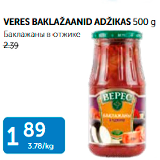 Allahindlus - VERES BAKLAŽAANID ADŽIKAS 500 G