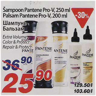 Allahindlus - Šampoon Pantene Pro-V 250 ml Palsam Pantene Pro-V, 200 ml