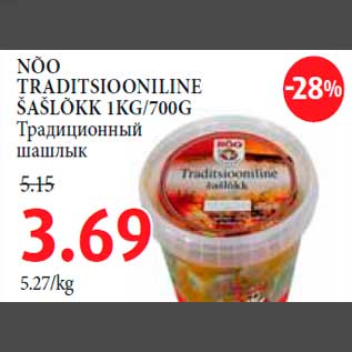 Allahindlus - NÕO TRADITSIOONILINE ŠAŠLÕKK 1KG/700G