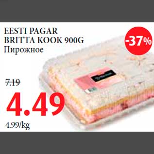 Allahindlus - EESTI PAGAR BRITTA KOOK 900G