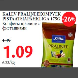 Allahindlus - KALEV PRALINEEKOMPVEK PISTAATSIAPÄHKLIGA 175G