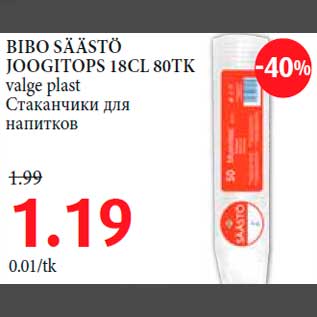 Allahindlus - BIBO SÄÄSTÖ JOOGITOPS 18CL 80TK valge plast