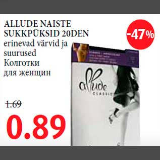 Allahindlus - ALLUDE NAISTE SUKKPÜKSID 20DEN erinevad värvid ja suurused