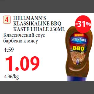 Allahindlus - HELLMANN’S KLASSIKALINE BBQ KASTE LIHALE 250ML