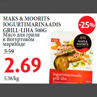 Allahindlus - MAKS & MOORITS JOGURTIMARINAADIS GRILL-LIHA 500G