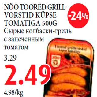 Allahindlus - NÕO TOORED GRILLVORSTID KÜPSE TOMATIGA 500G