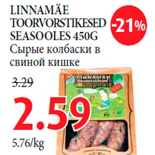 Allahindlus - LINNAMÄE TOORVORSTIKESED SEASOOLES 450G