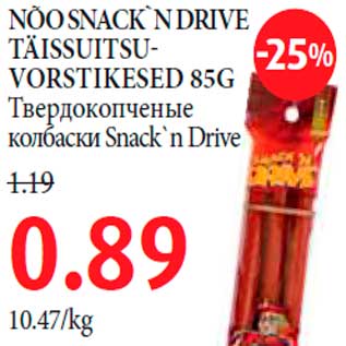 Allahindlus - NÕO SNACK`N DRIVE TÄISSUITSUVORSTIKESED 85G