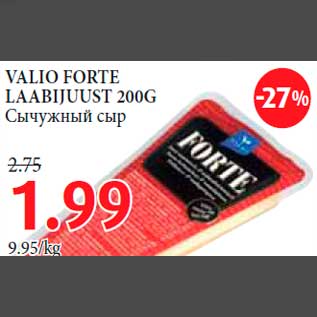 Allahindlus - VALIO FORTE LAABIJUUST 200G