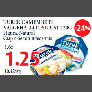 Allahindlus - TUREK CAMEMBERT VALGEHALLITUSJUUST 120G Figura, Natural