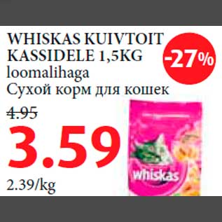 Allahindlus - WHISKAS KUIVTOIT KASSIDELE 1,5KG loomalihaga