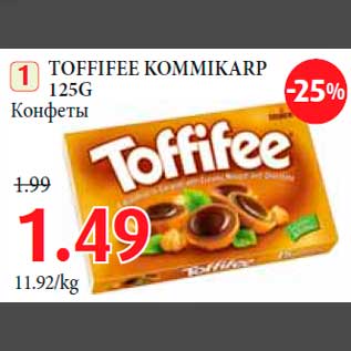 Allahindlus - TOFFIFEE KOMMIKARP 125G