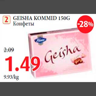 Allahindlus - GEISHA KOMMID 150G