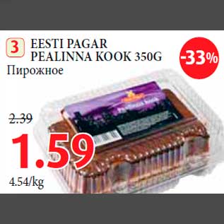 Allahindlus - EESTI PAGAR PEALINNA KOOK 350G