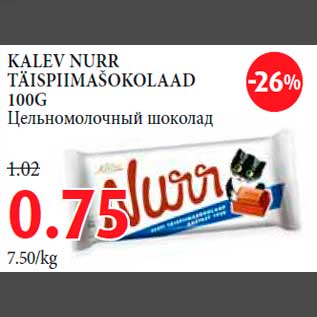 Allahindlus - KALEV NURR TÄISPIIMAŠOKOLAAD 100G