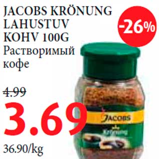 Allahindlus - JACOBS KRÖNUNG LAHUSTUV KOHV 100G