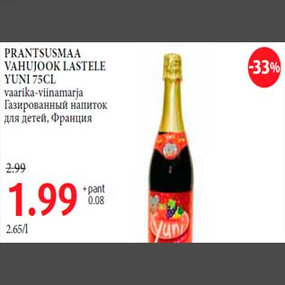 Allahindlus - PRANTSUSMAA VAHUJOOK LASTELE YUNI 75CL vaarika-viinamarja