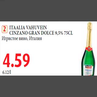 Allahindlus - ITAALIA VAHUVEIN CINZANO GRAN DOLCE 9,5% 75CL