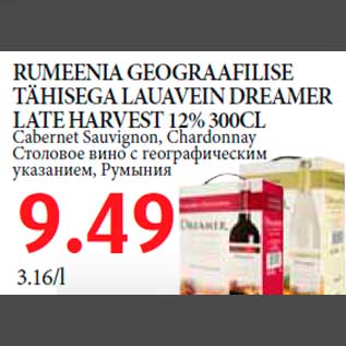 Allahindlus - RUMEENIA GEOGRAAFILISE TÄHISEGA LAUAVEIN DREAMER LATE HARVEST 12% 300CL Cabernet Sauvignon, Chardonnay