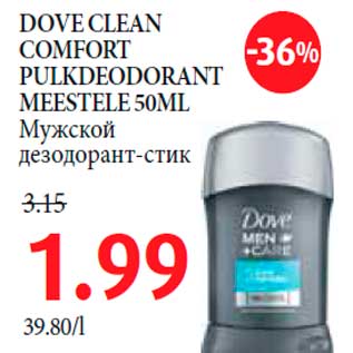 Allahindlus - DOVE CLEAN COMFORT PULKDEODORANT MEESTELE 50ML