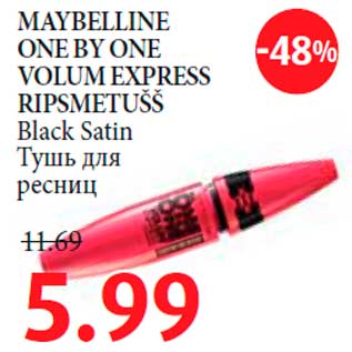 Allahindlus - MAYBELLINE ONE BY ONE VOLUM EXPRESS RIPSMETUŠŠ Black Satin