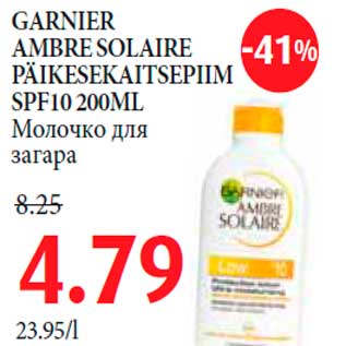 Allahindlus - GARNIER AMBRE SOLAIRE PÄIKESEKAITSEPIIM SPF10 200ML