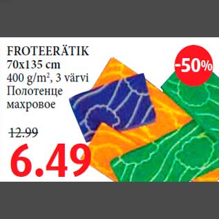 Allahindlus - FROTEERÄTIK 70x135 cm 400 g/m2, 3 värvi