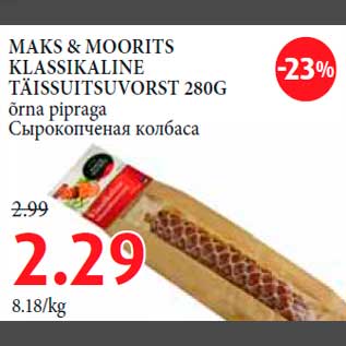 Allahindlus - MAKS & MOORITS KLASSIKALINE TÄISSUITSUVORST 280G õrna pipraga